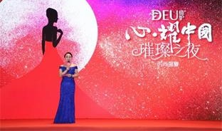 焦点直击|缔妒璀璨之夜 闪耀深圳内衣展